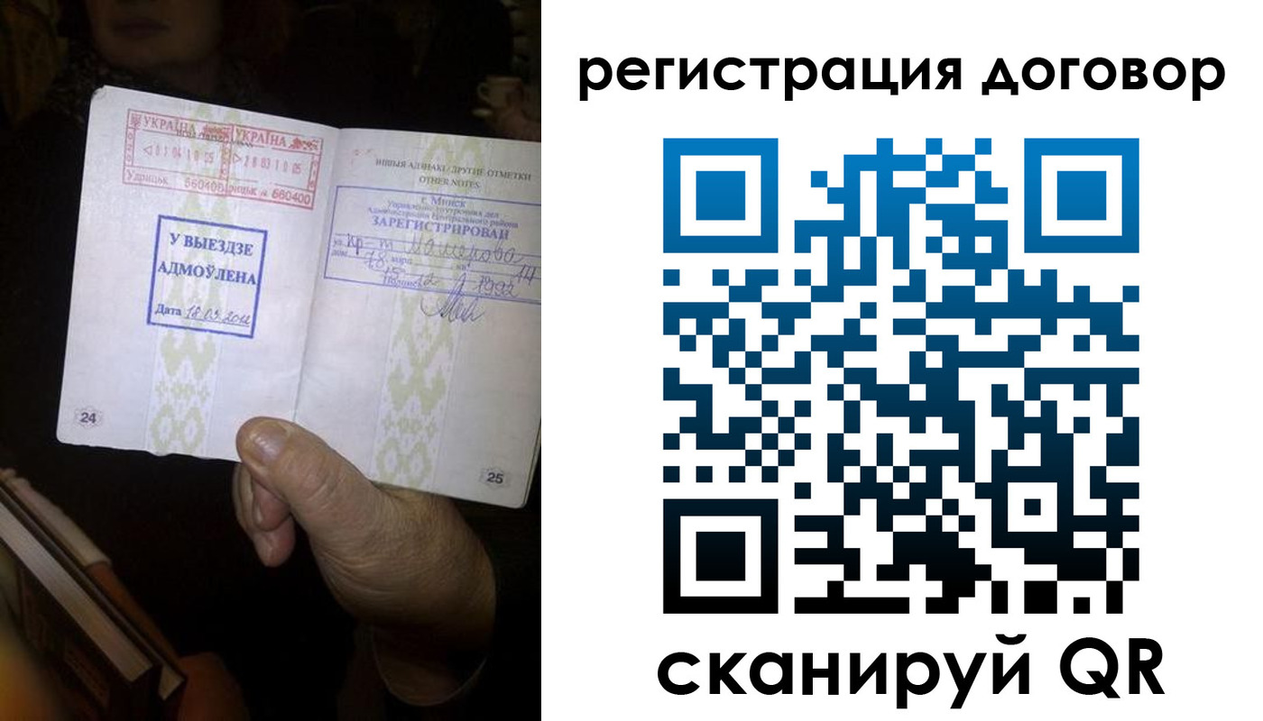 прописка штамп в Усть-Илимске