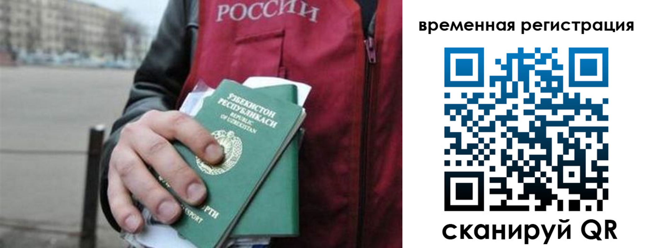 временная регистрация в Усть-Илимске