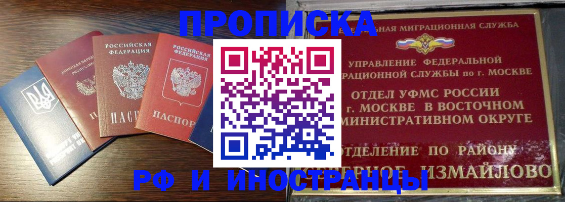 прописка паспорт в Усть-Илимске