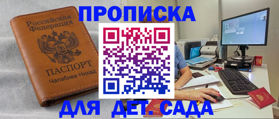 найти адрес прописки в Усть-Илимске