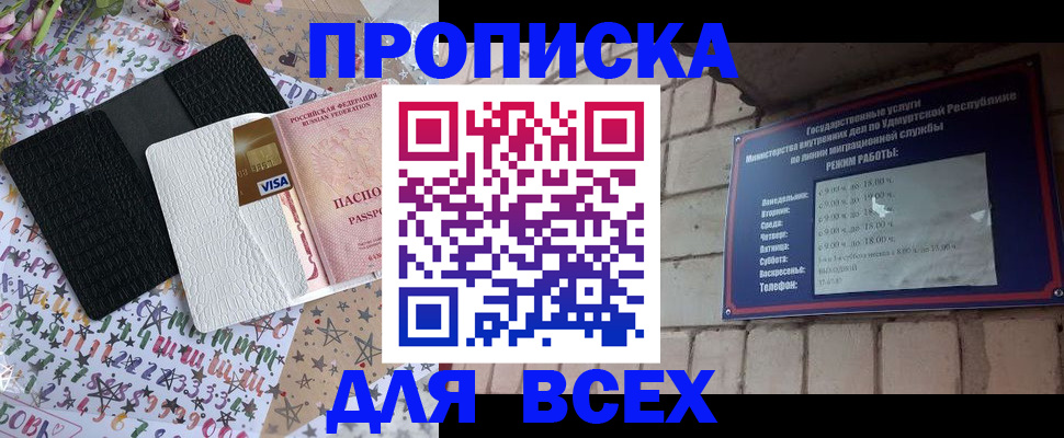 временная регистрация для всех в Усть-Илимске
