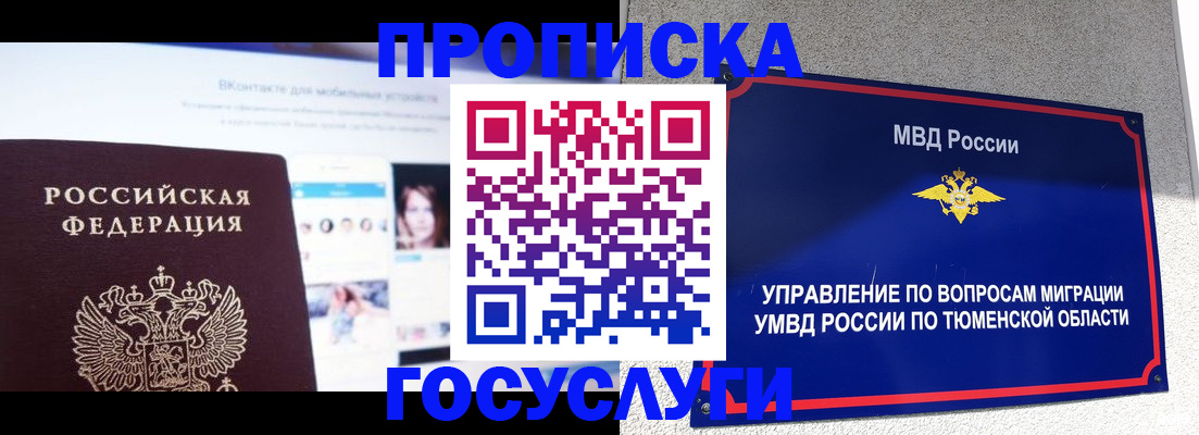 прописка поиск в Усть-Илимске