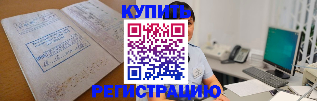 временная регистрация в Усть-Илимске