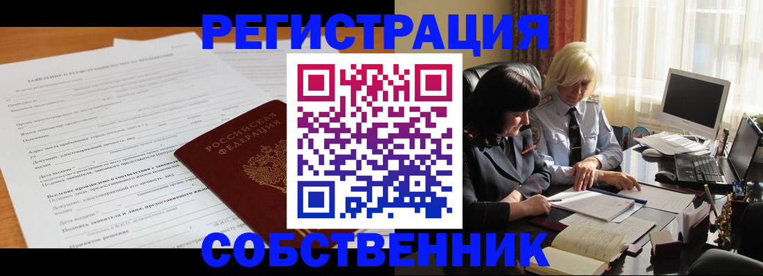 прописка для кредита в Усть-Илимске