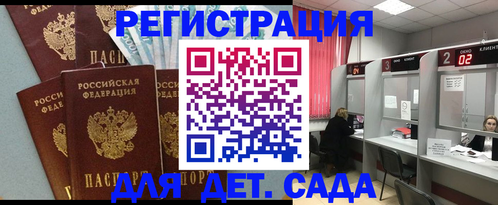 прописка регистрация в Усть-Илимске