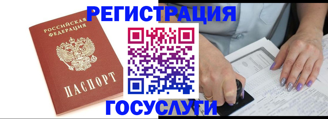 прописка в квартире в Усть-Илимске