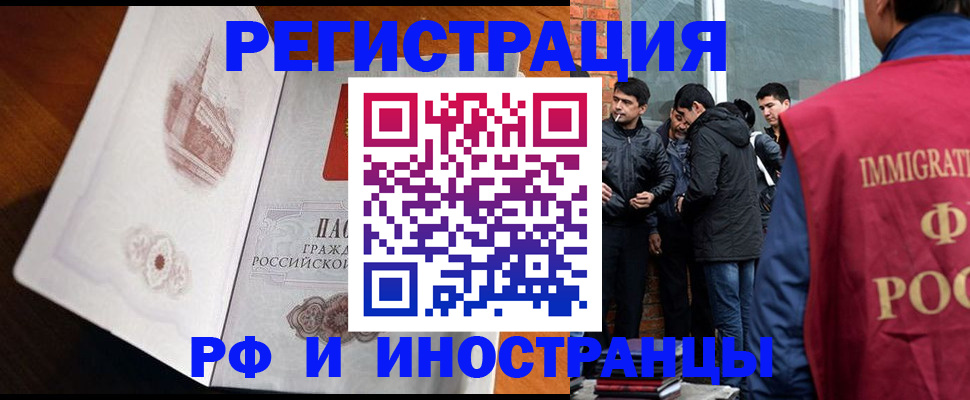 прописка ребенка в Усть-Илимске