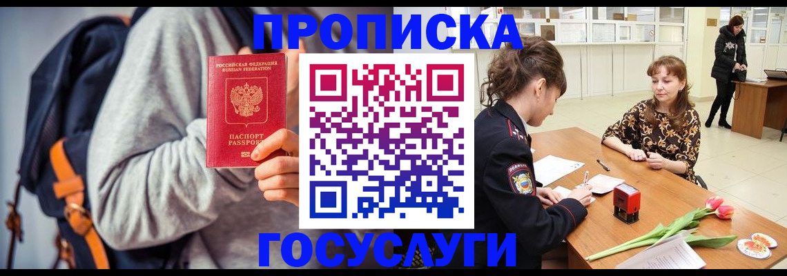 миграционный учет в Усть-Илимске